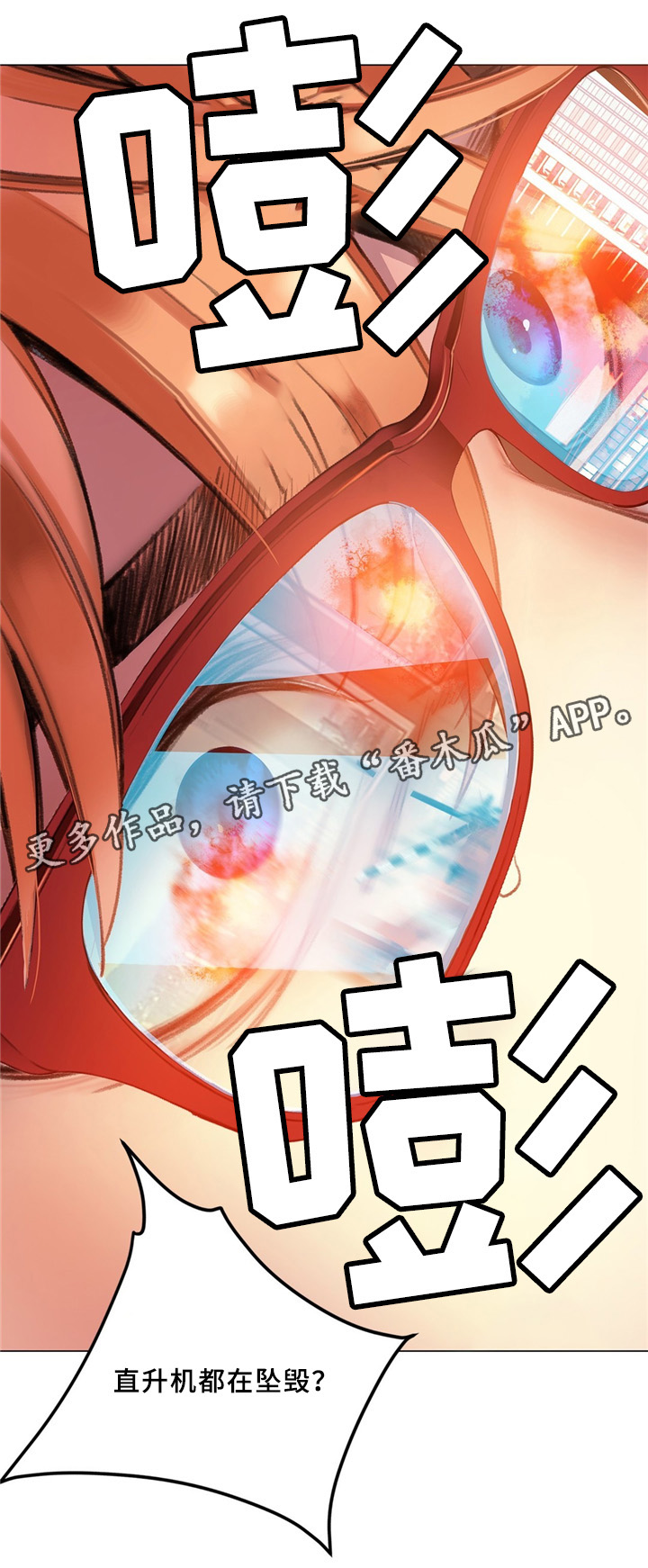 精灵之子漫画,第93章：战斗打响5图