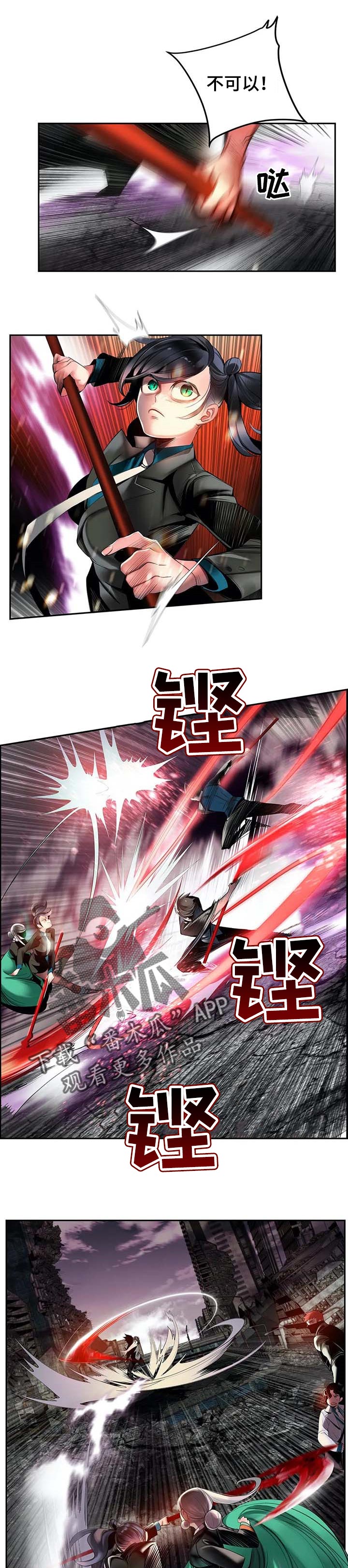 精灵之子漫画,第136章：魔法无效3图