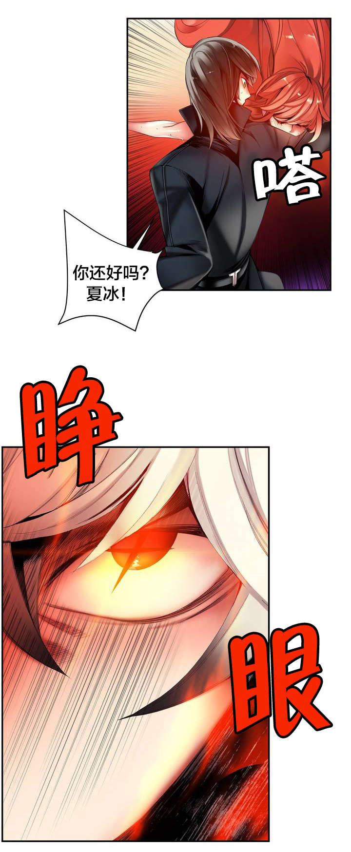 精灵之子漫画,第59章：彻底觉醒2图