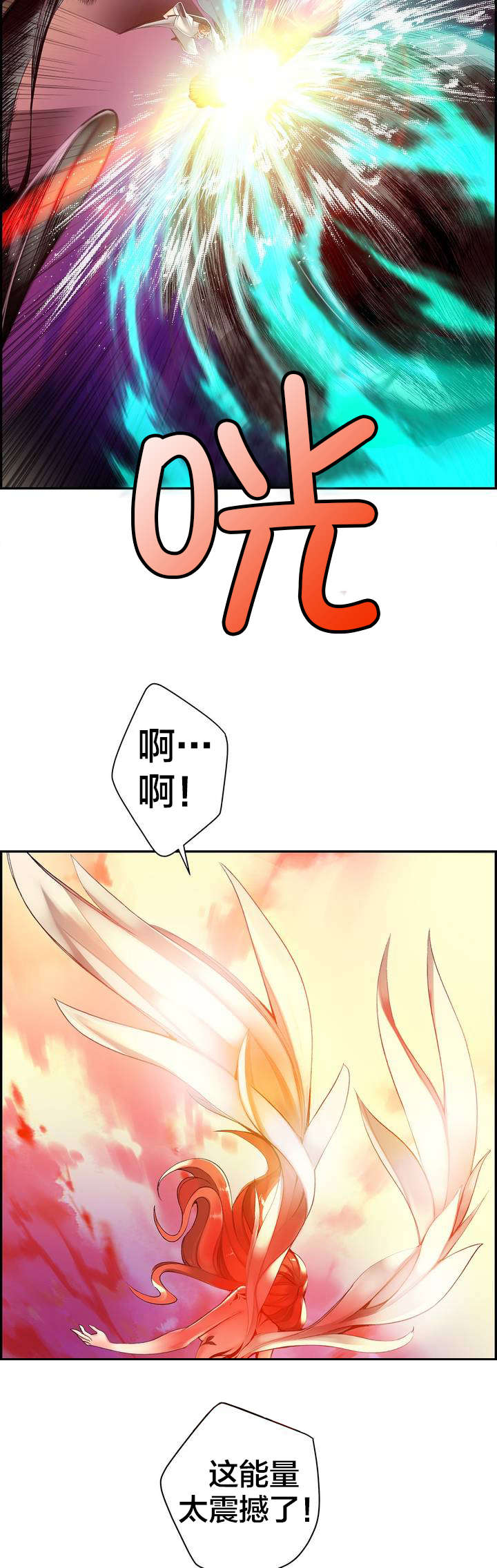 精灵之子漫画,第57章：该你还债了5图