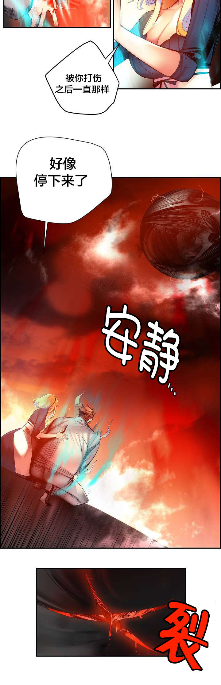 精灵之子漫画,第60章：气势逼人1图