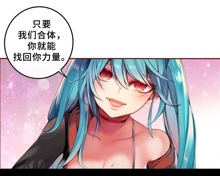精灵之子漫画,第92章：你的力量4图