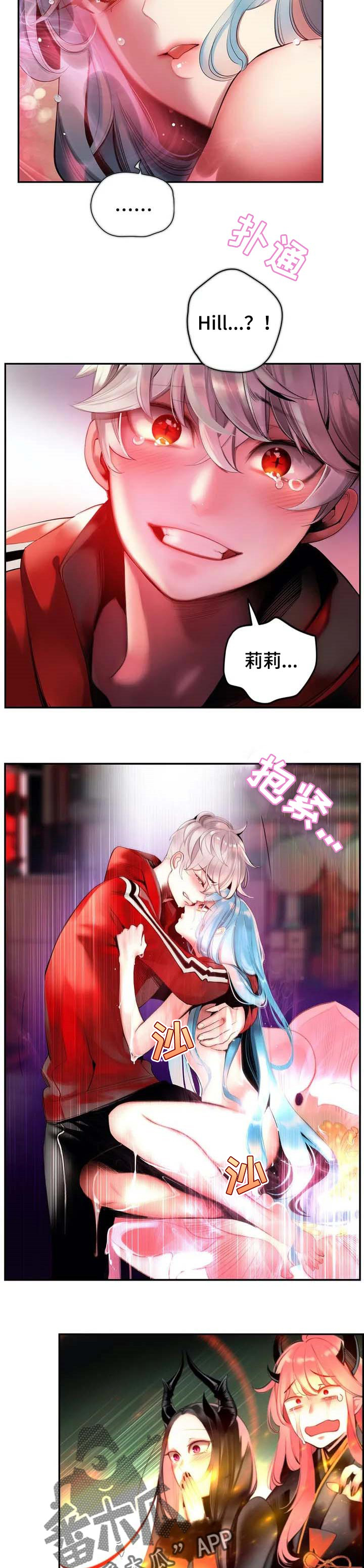 精灵之子漫画,第145章：再次相见【完结】4图