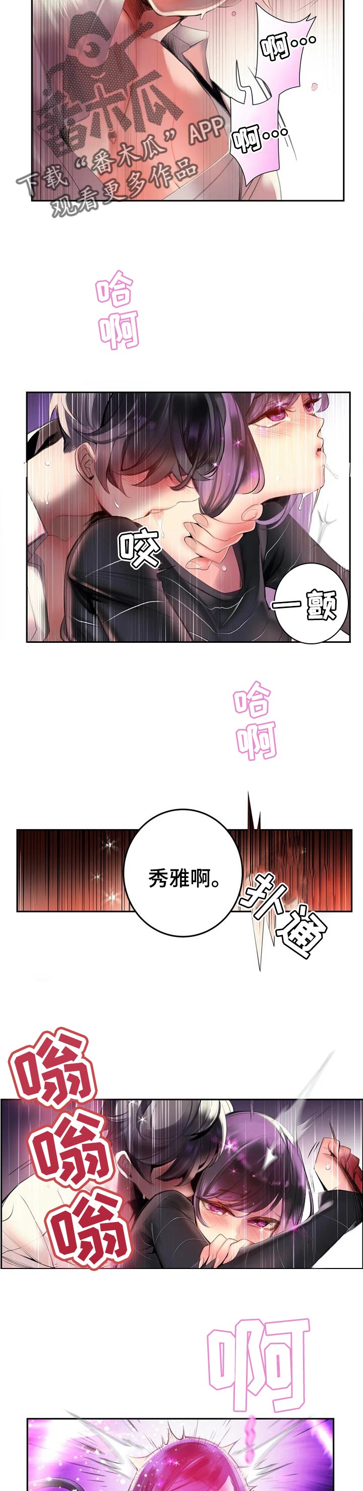 精灵之子漫画,第123章：需要的方舟3图