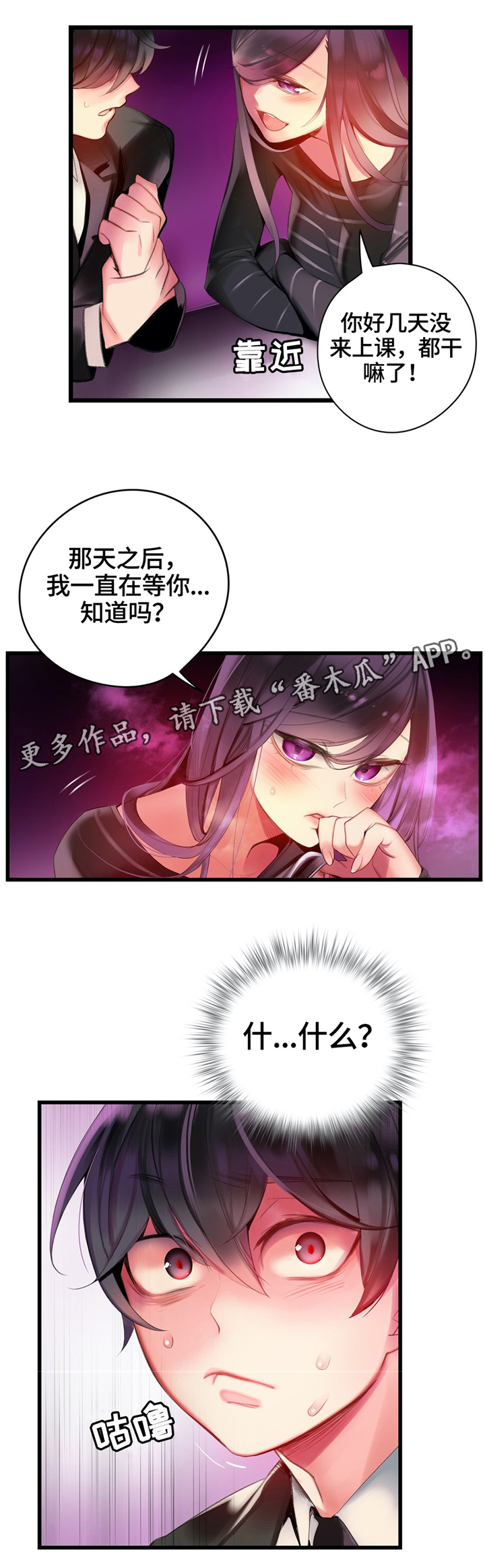 精灵之子漫画,第110章：混战3图