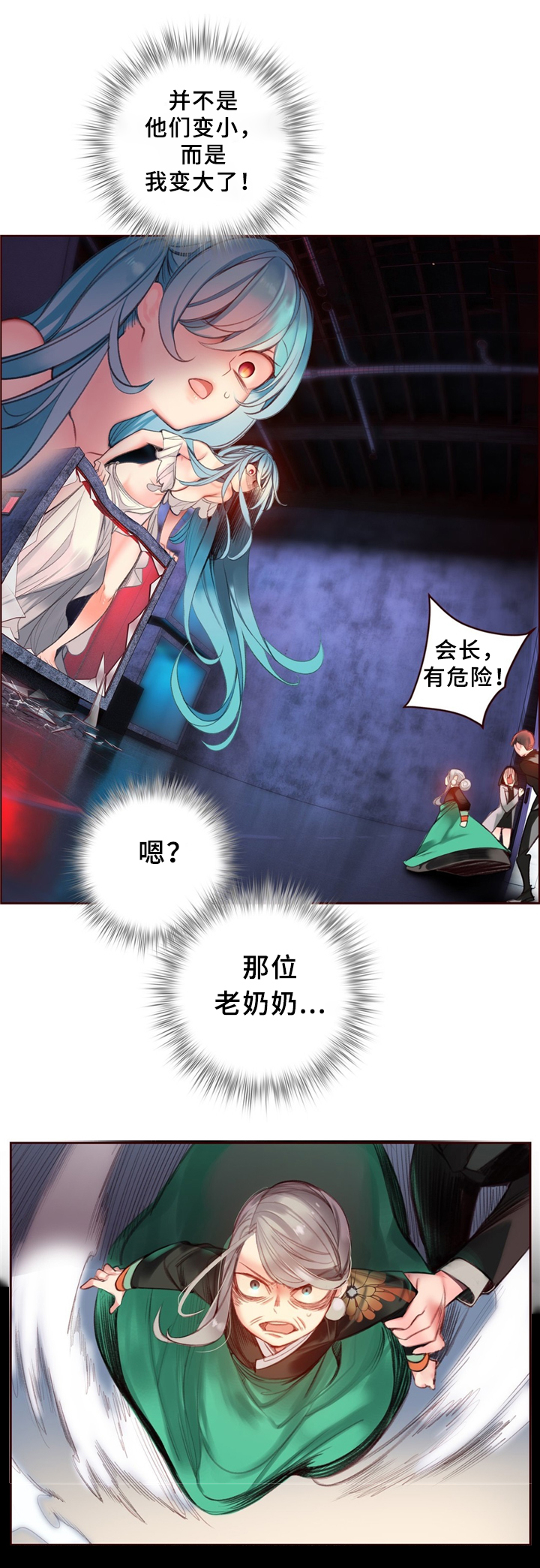 精灵之子漫画,第90章：梦境?现实?1图