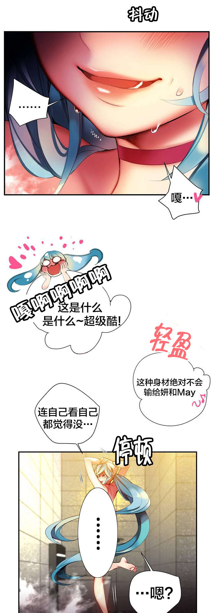 精灵之子漫画,第63章：梦还是现实4图