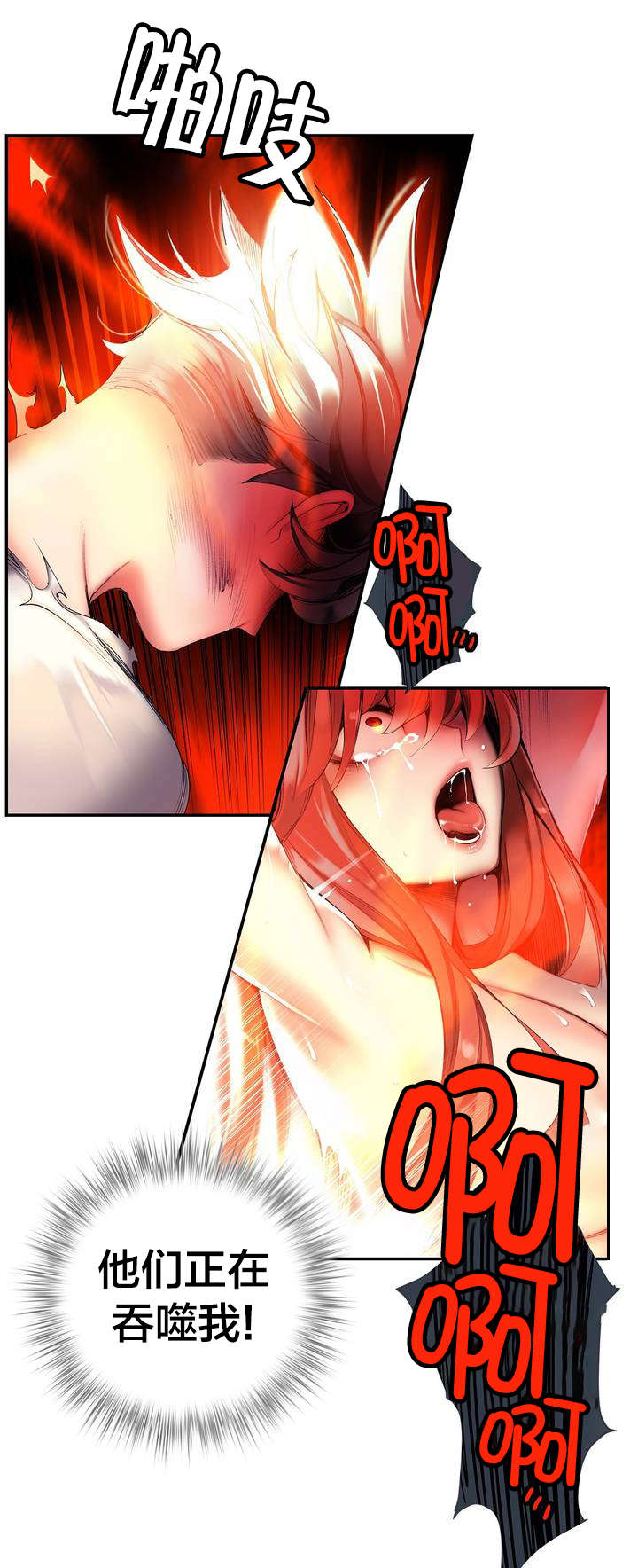 精灵之子漫画,第59章：彻底觉醒4图