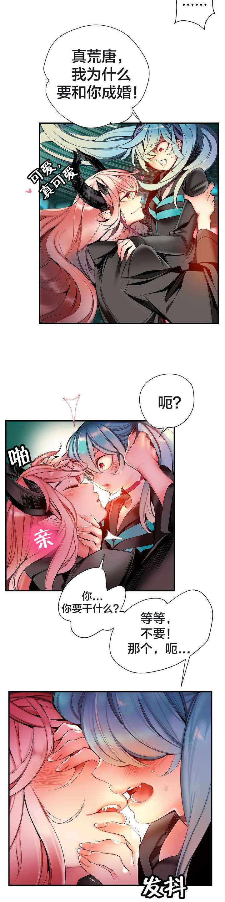 精灵之子漫画,第80章：约定2图