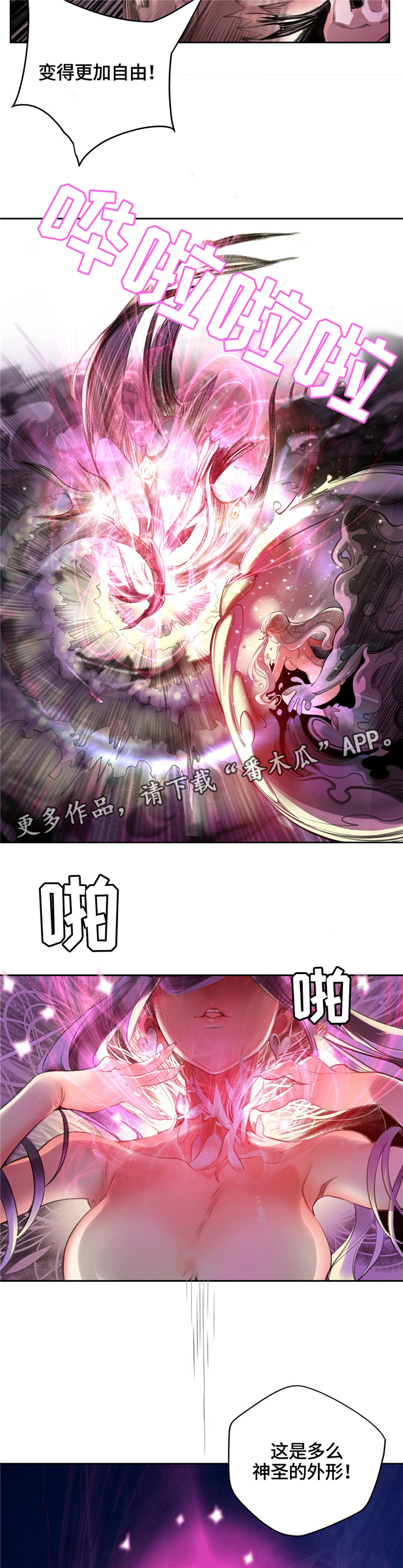 精灵之子漫画,第103章：摆脱束缚4图