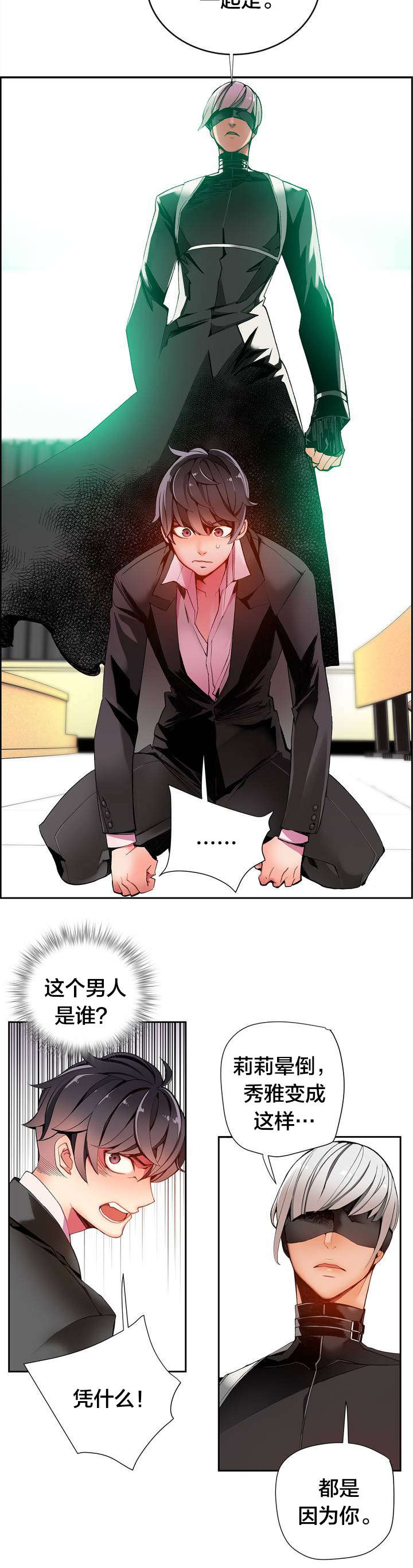 精灵之子漫画,第20章：都是我的错吗5图