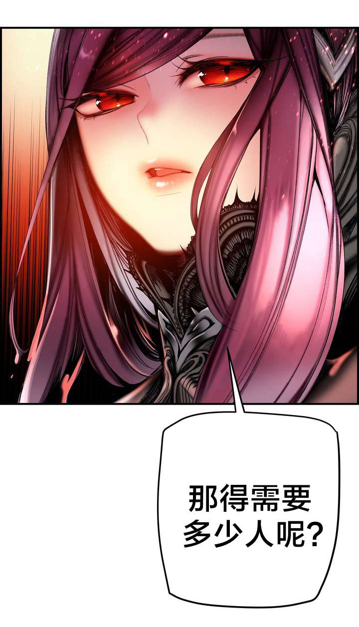 精灵之子漫画,第87章：人类有危险了4图