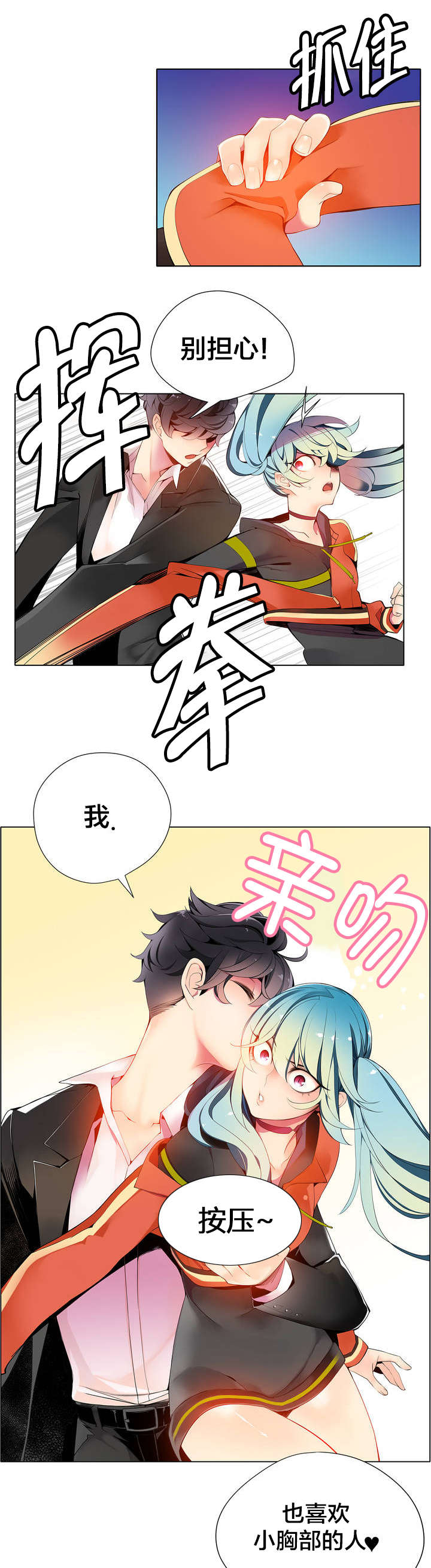 精灵之子漫画,第14章：不一样的道贤4图