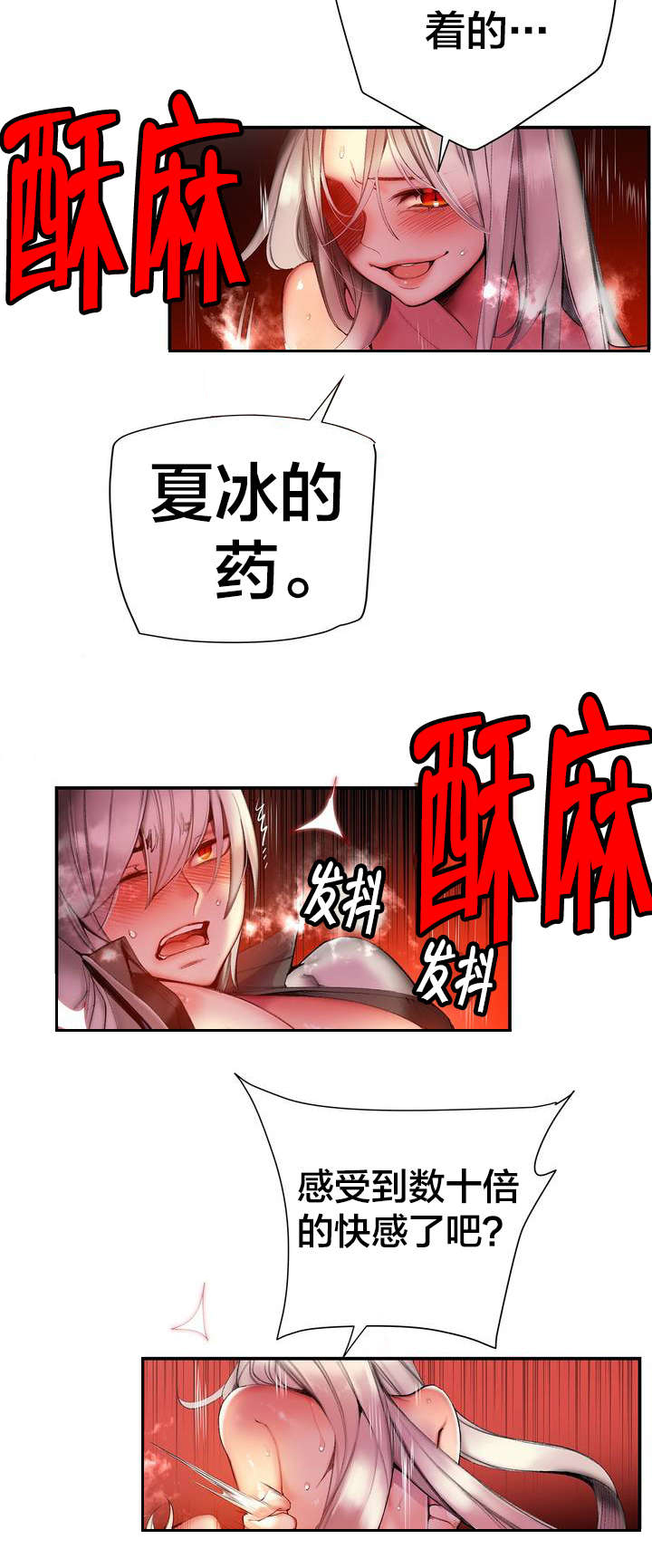 精灵之子漫画,第83章：抱歉4图