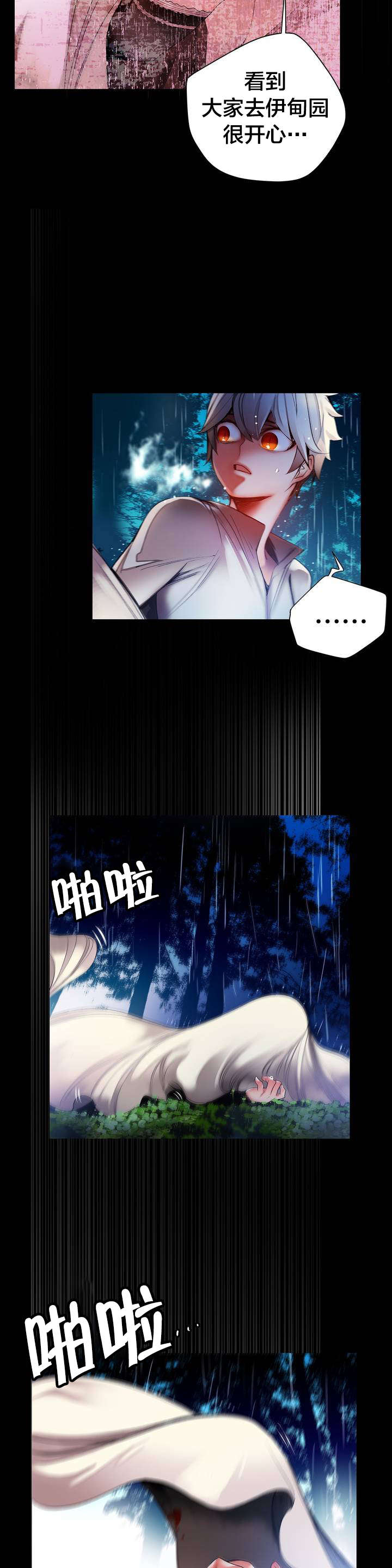 精灵之子漫画,第59章：彻底觉醒1图