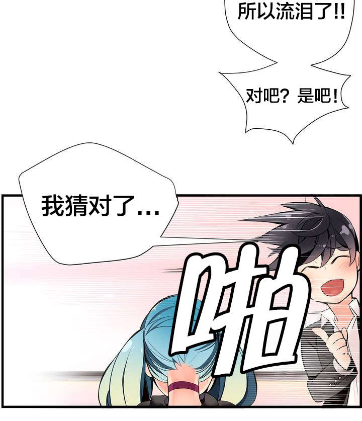 精灵之子漫画,第15章：这是初吻吗1图