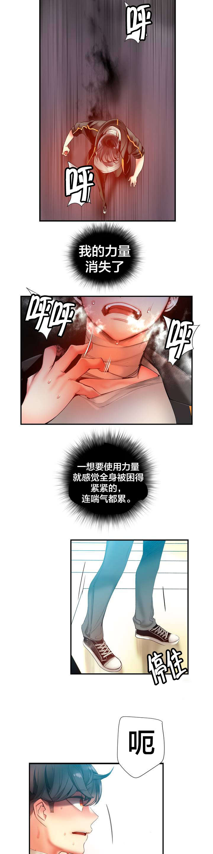 精灵之子漫画,第71章：寻找代码2图
