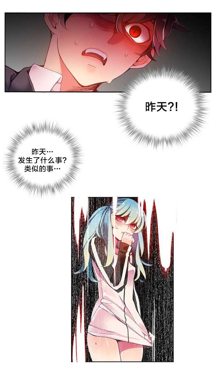 精灵之子漫画,第11章：在恩前辈5图