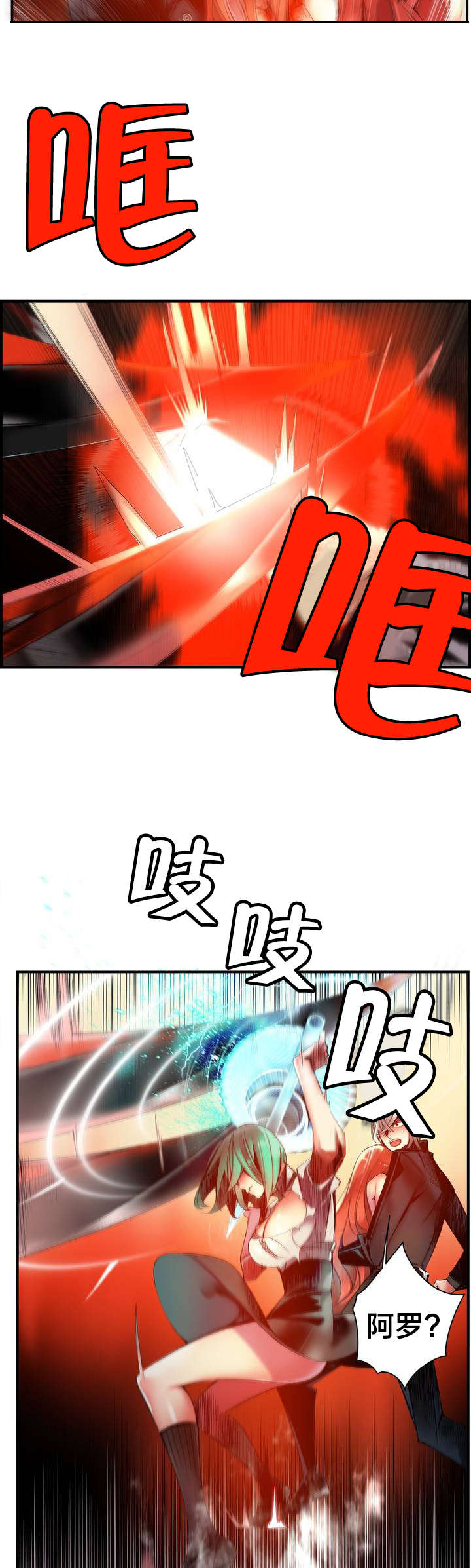 精灵之子漫画,第65章：交出夏冰2图