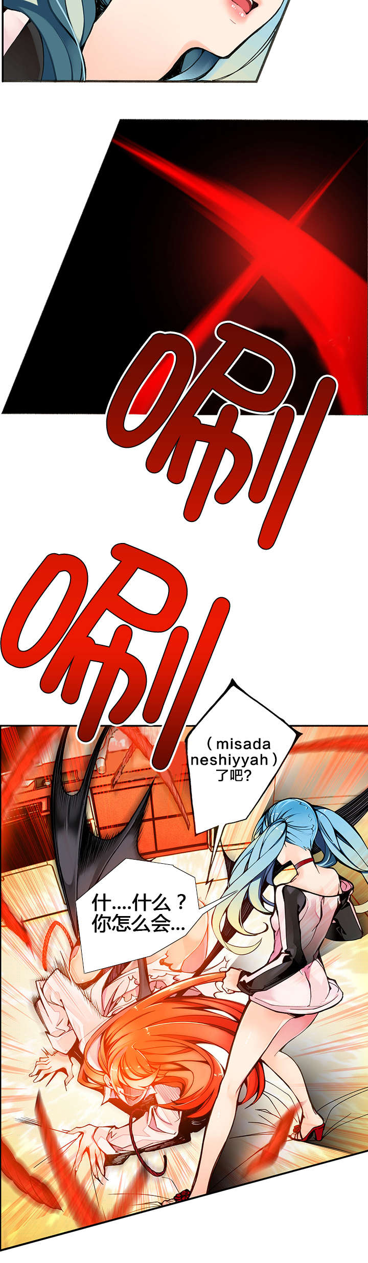 精灵之子漫画,第5章：魅魔3图