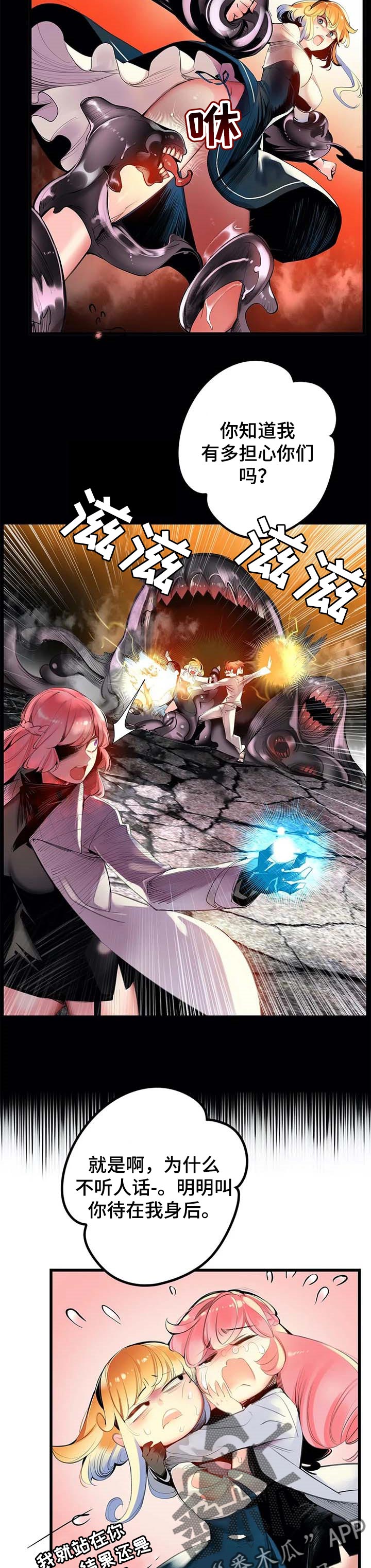 精灵之子漫画,第132章：呼救的声音4图