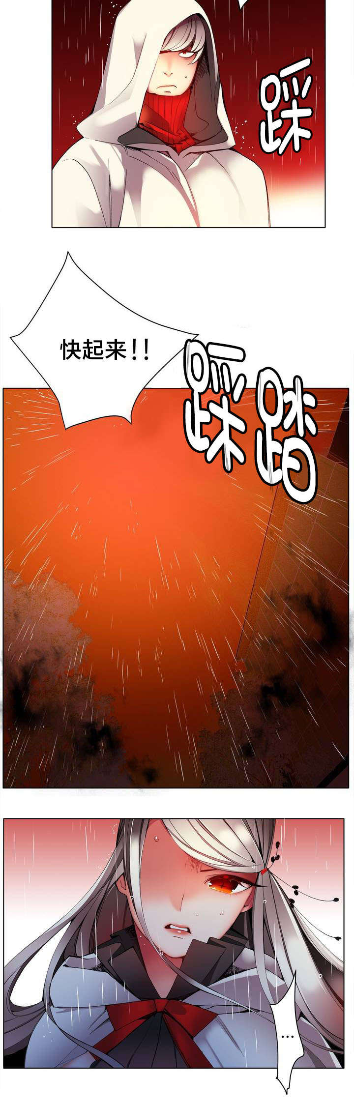 精灵之子漫画,第25章：我在做什么2图