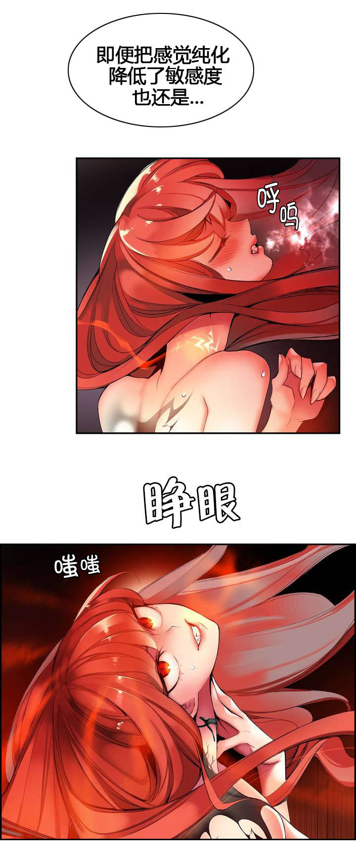 精灵之子漫画,第56章：充盈的能量5图