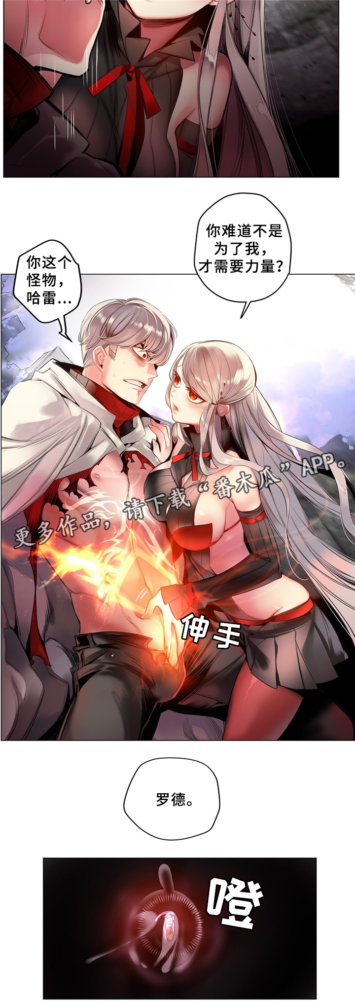 精灵之子漫画,第97章：为了你5图