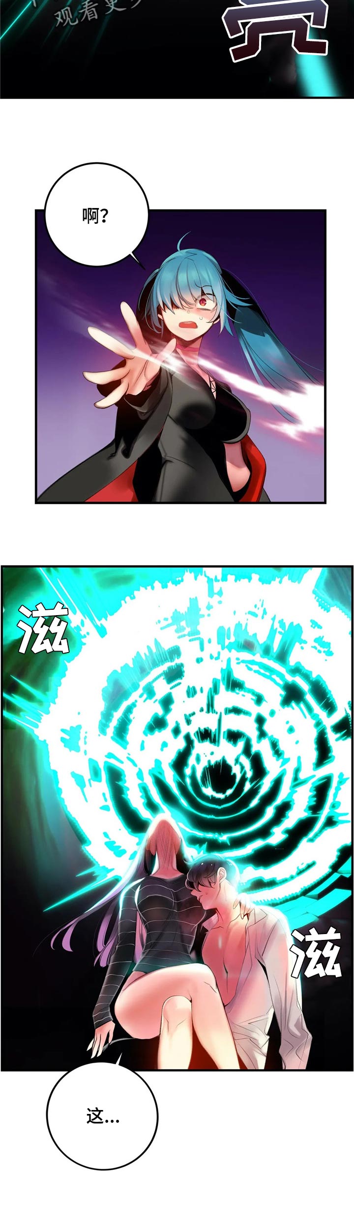 精灵之子漫画,第126章：快来救救我3图