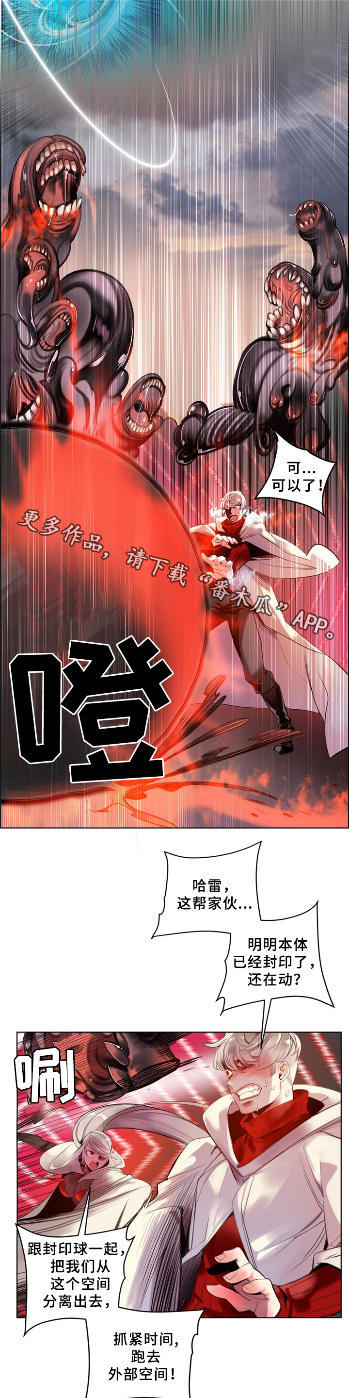 精灵之子漫画,第96章：神的力量4图