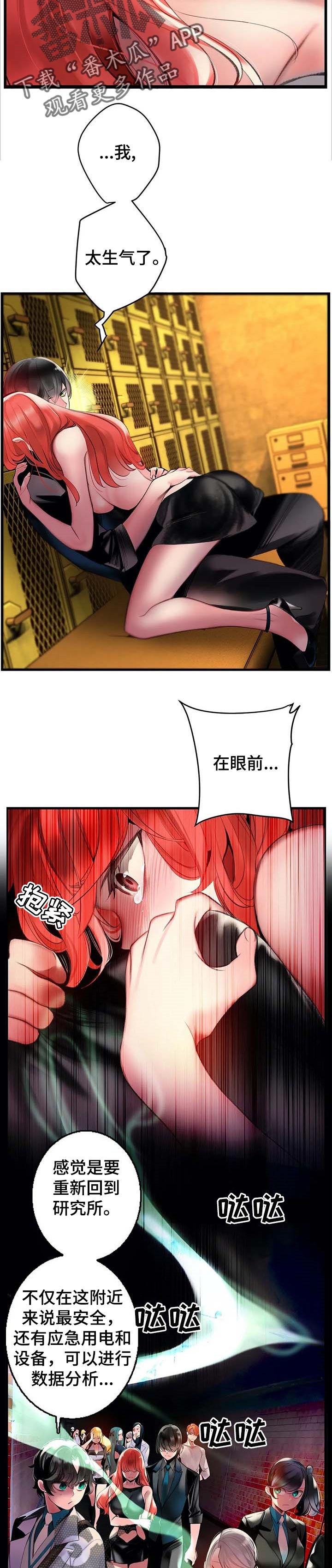 精灵之子漫画,第137章：打造的悲剧5图