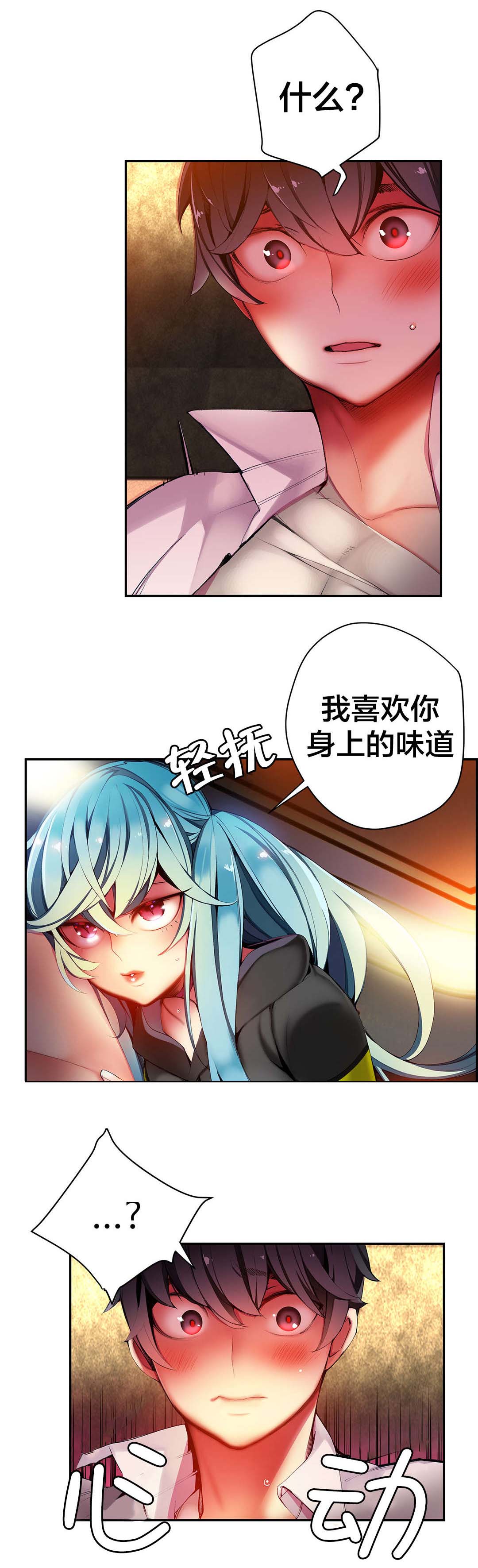 精灵之子漫画,第32章：莲花果里的小孩3图