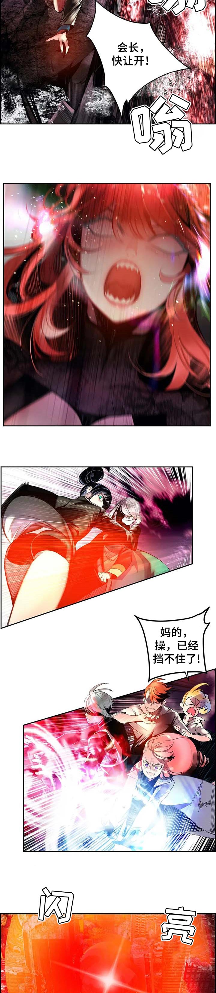 精灵之子漫画,第135章：灵魂出窍2图