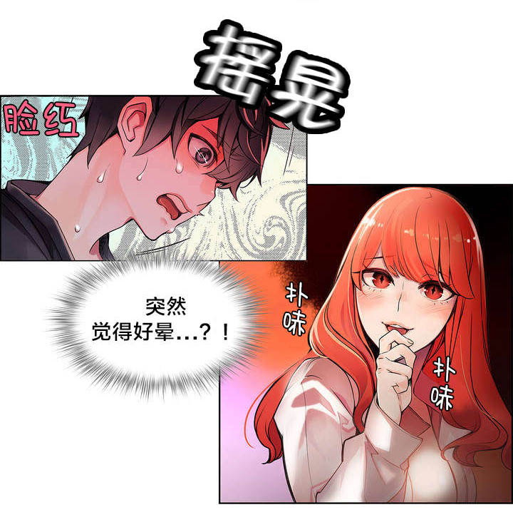 精灵之子漫画,第3章：给我更多的阳气4图