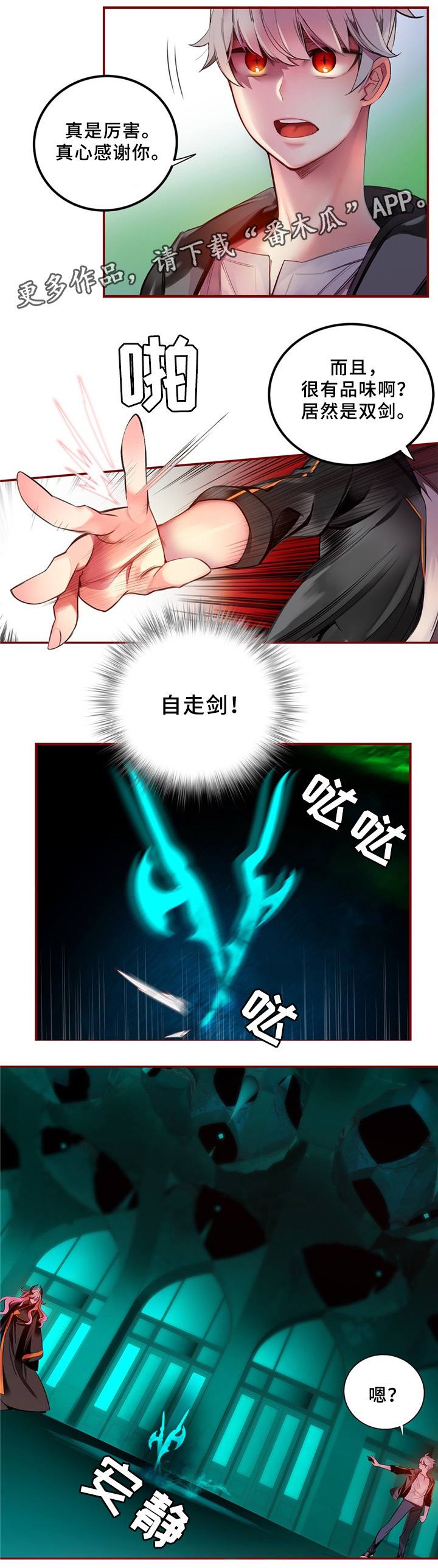 精灵之子漫画,第92章：你的力量2图