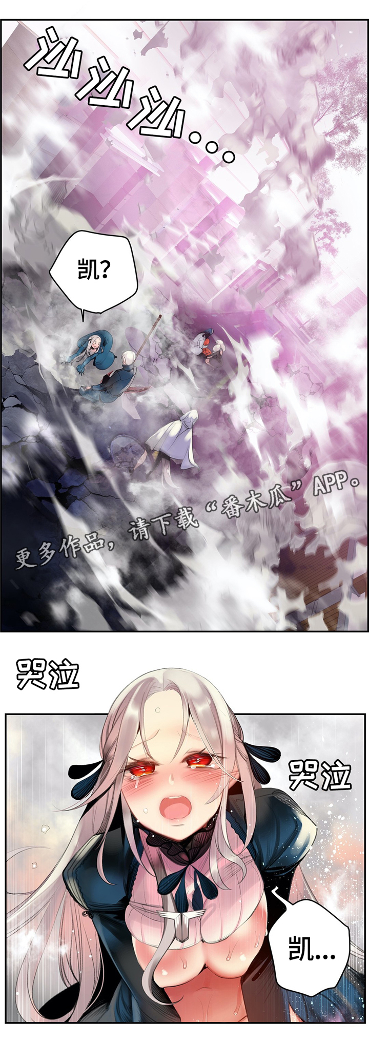 精灵之子漫画,第111章：一线生机4图