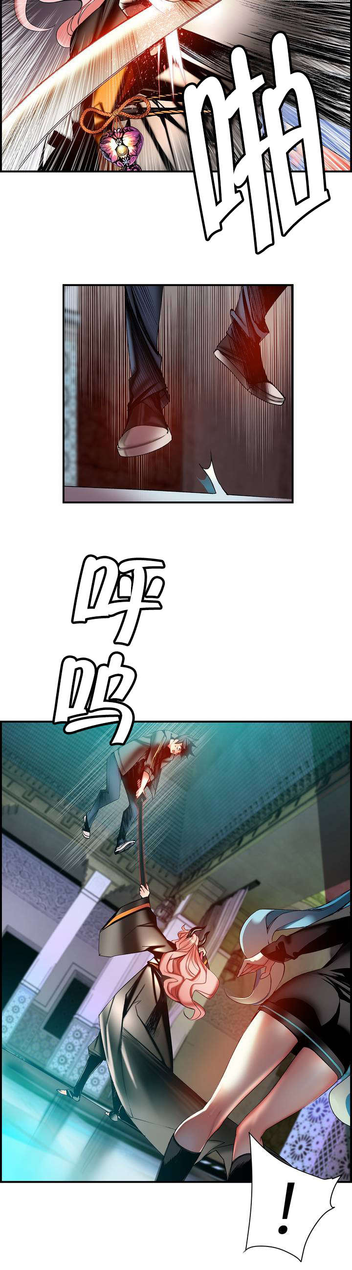 精灵之子漫画,第84章：差距5图