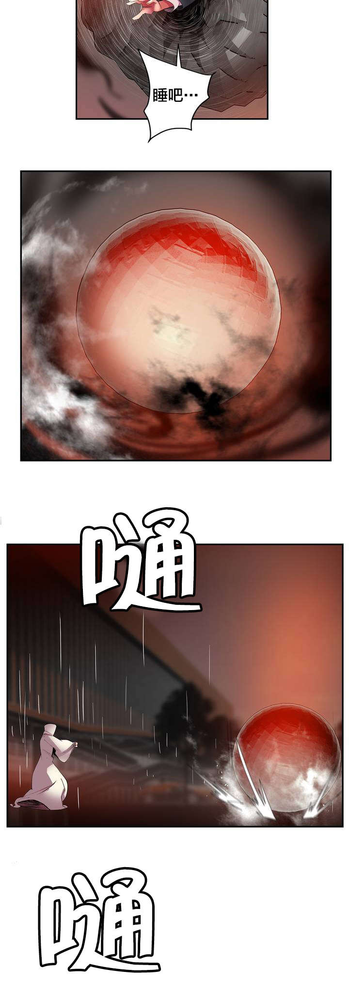 精灵之子漫画,第28章：他是我的客人4图