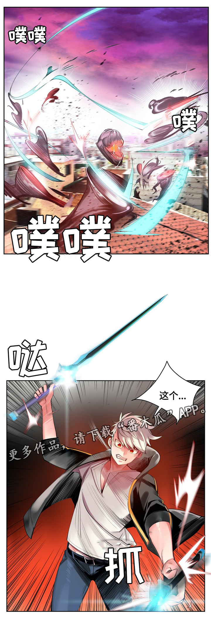 精灵之子漫画,第108章：现场教学5图