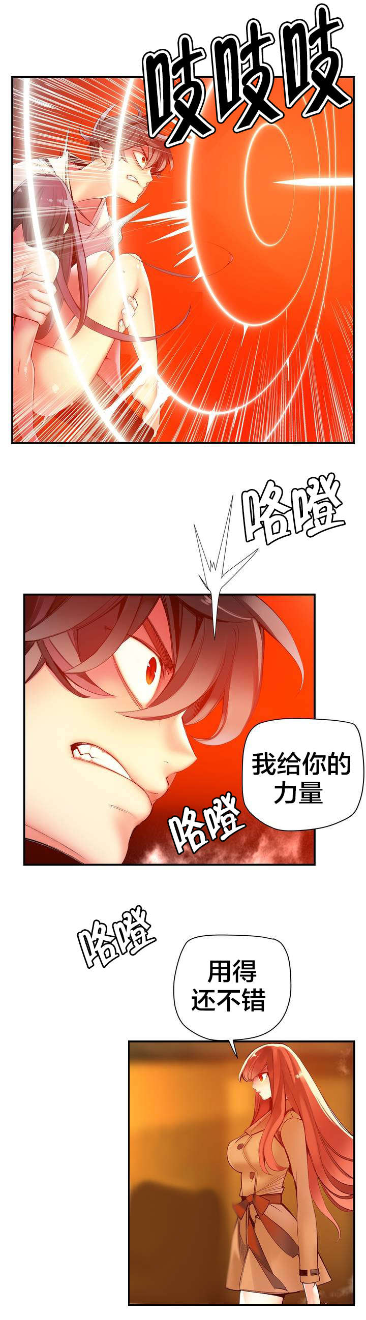 精灵之子漫画,第49章：你的力量哪来的2图