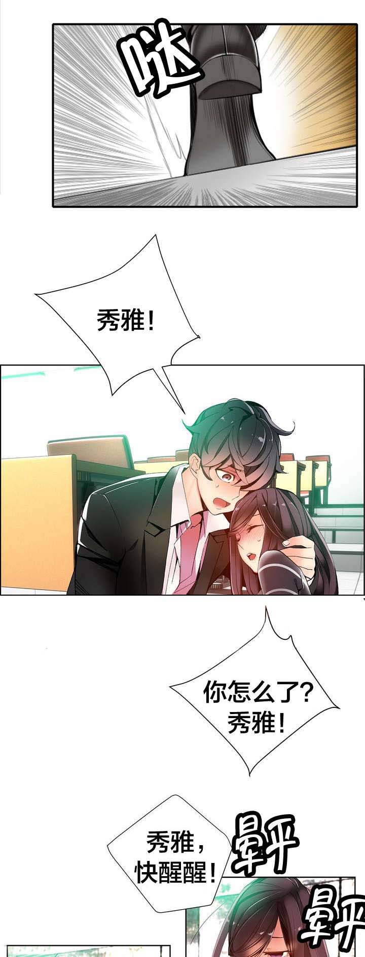 精灵之子漫画,第20章：都是我的错吗5图