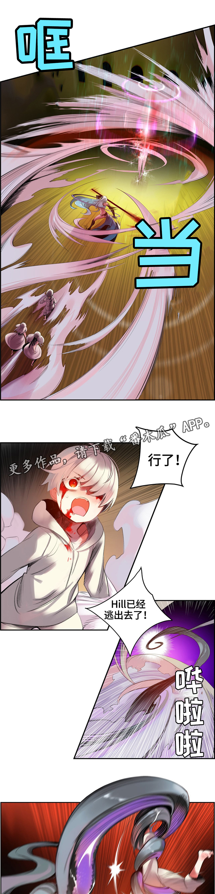 精灵之子漫画,第105章：准备”轮回”3图
