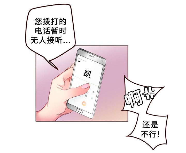 精灵之子漫画,第93章：战斗打响3图