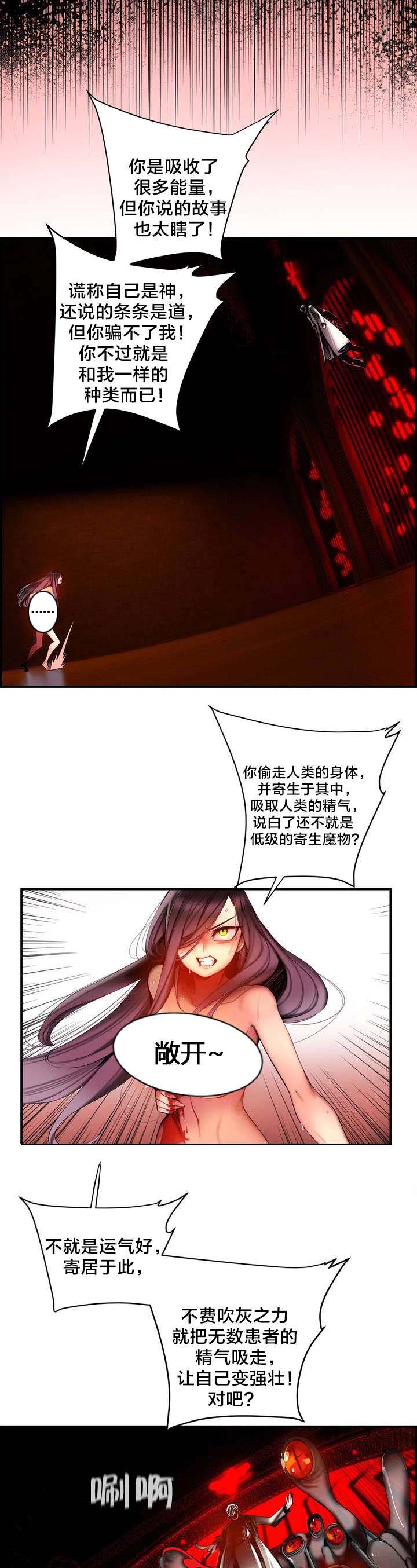 精灵之子漫画,第87章：人类有危险了3图