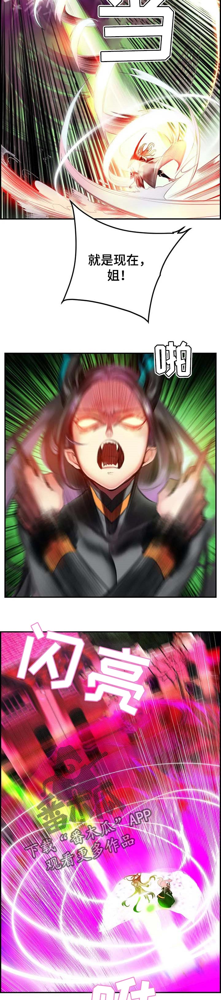 精灵之子漫画,第119章：神的选择5图