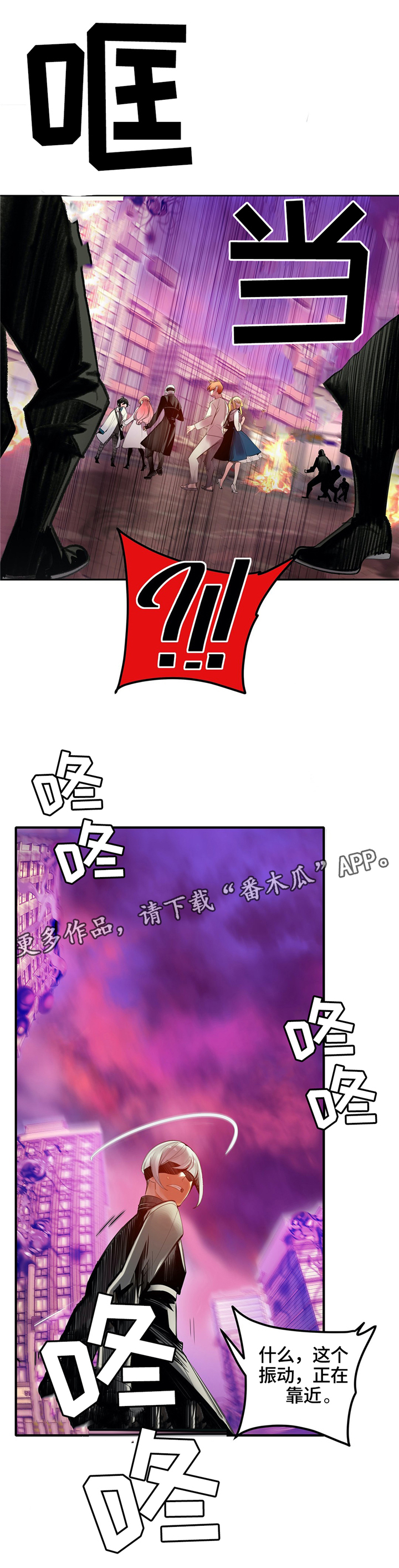 精灵之子漫画,第107章：”魔法”的过去4图