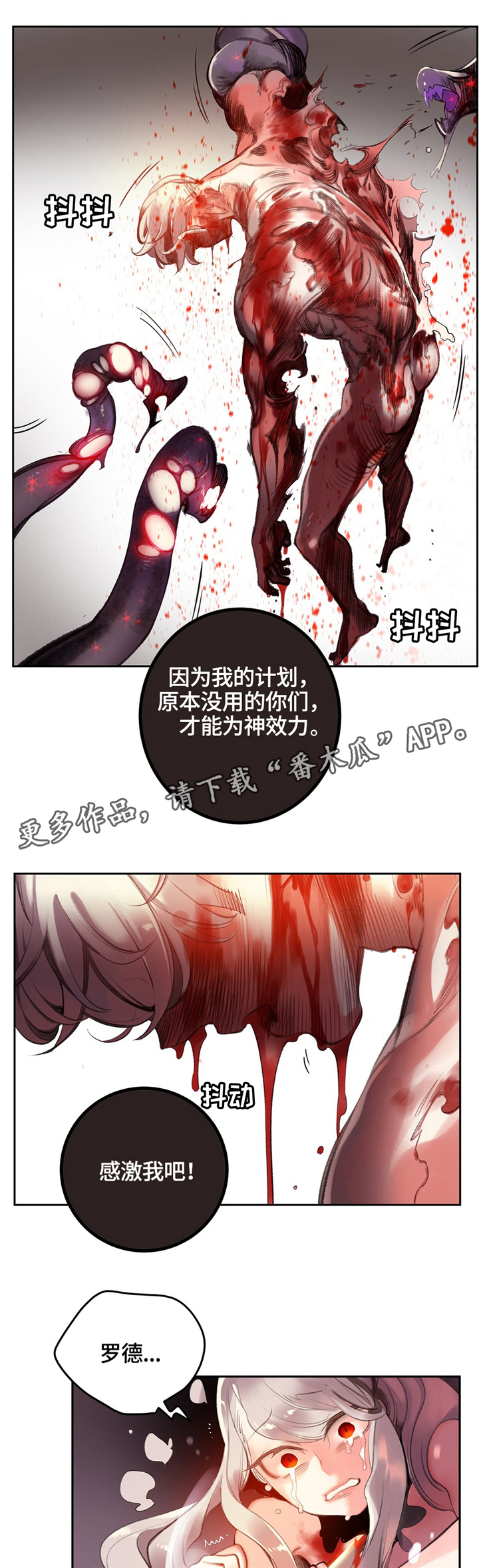 精灵之子漫画,第103章：摆脱束缚1图