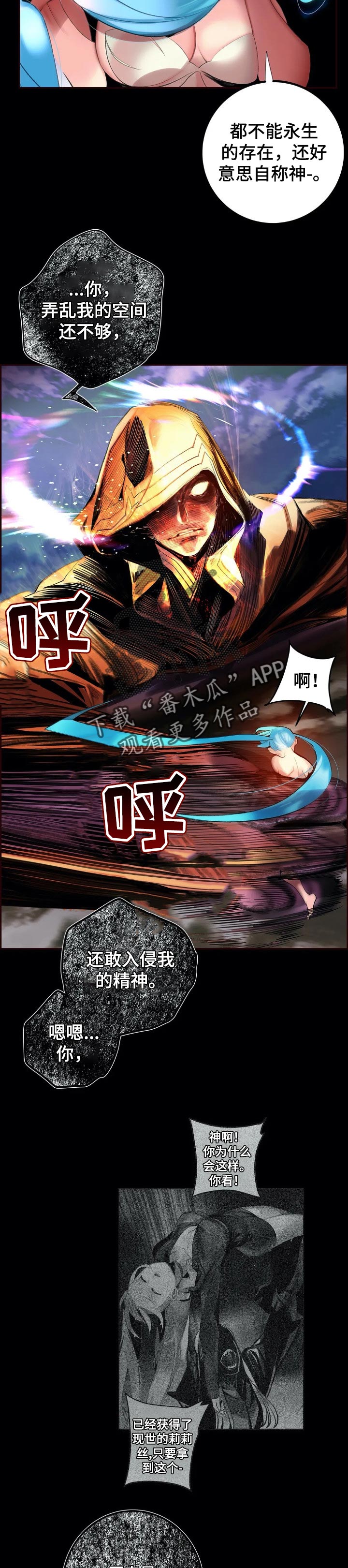 精灵之子漫画,第128章：莉莉的声音2图