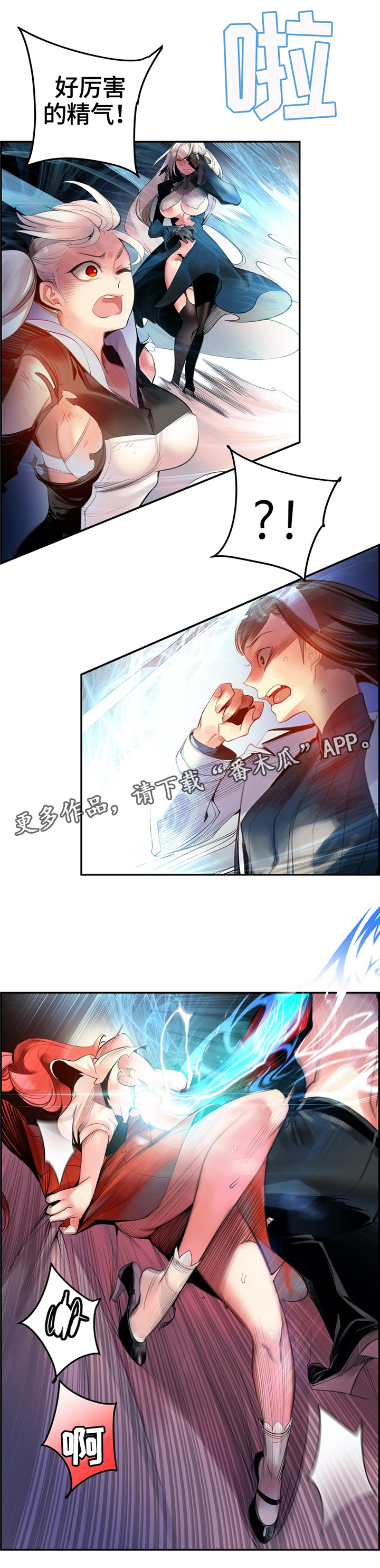 精灵之子漫画,第114章：我一定会救你3图