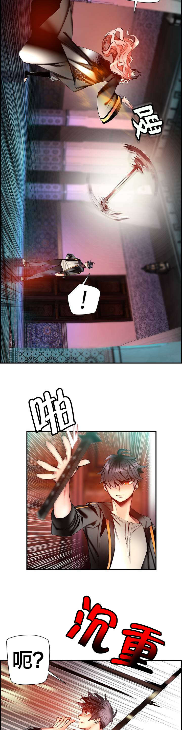 精灵之子漫画,第84章：差距1图